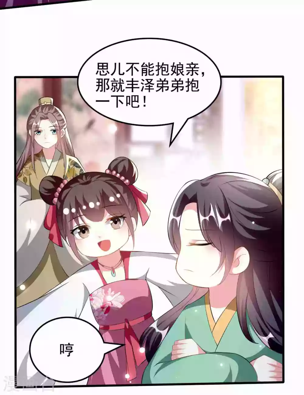 🍝坏心王爷别惹我 第222话 大战三百回合 第10页