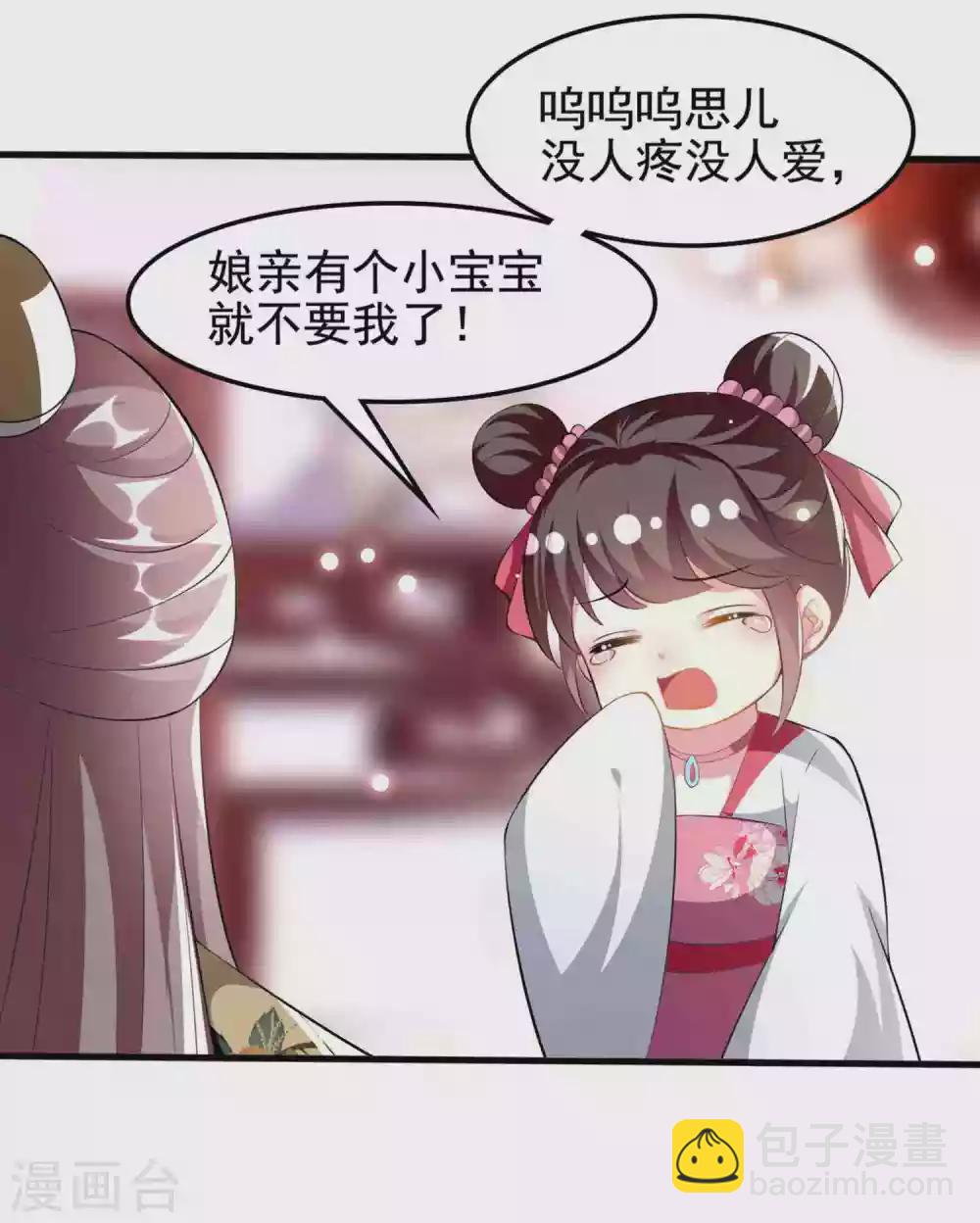 🍝坏心王爷别惹我 第222话 大战三百回合 第12页