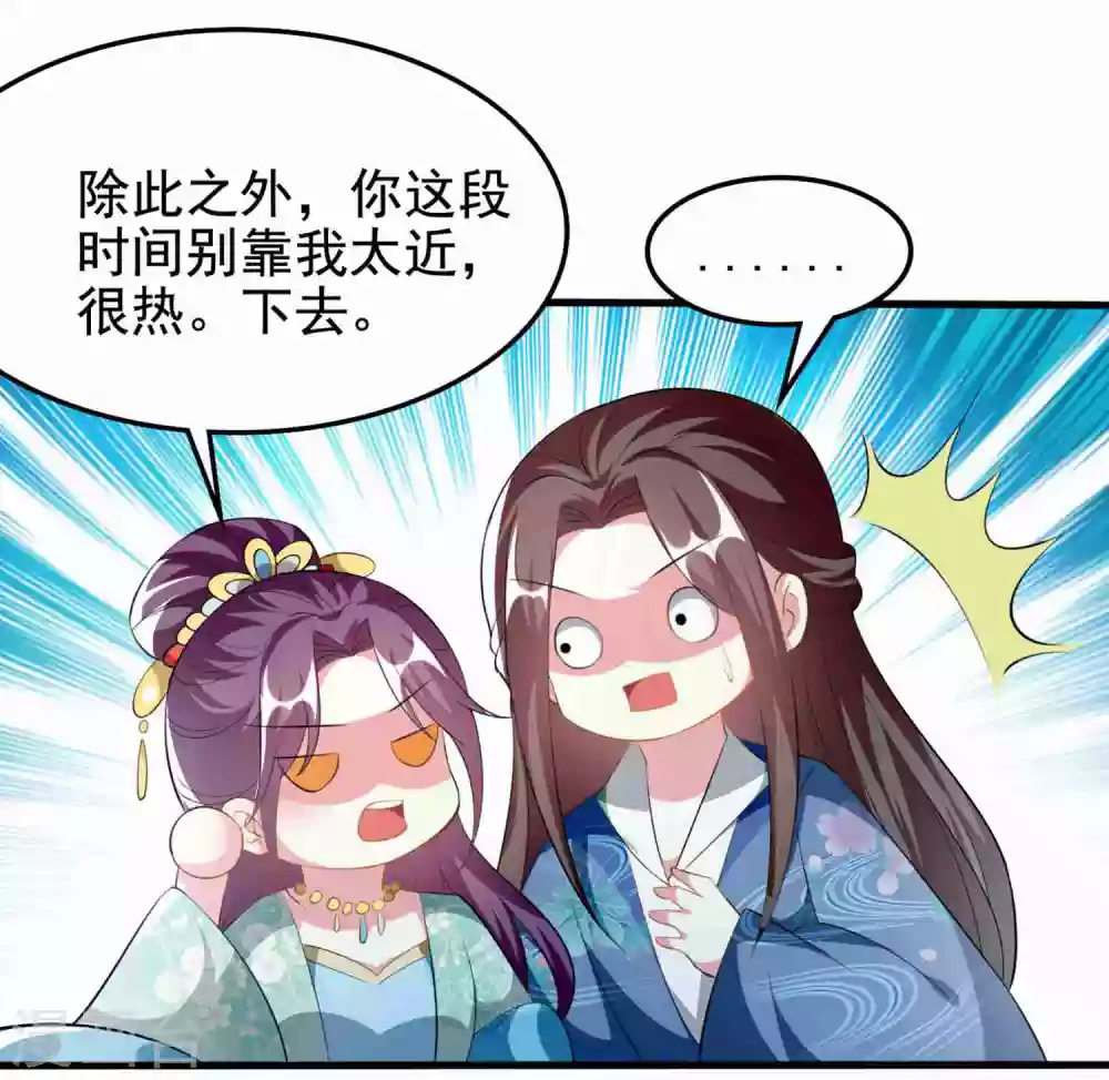 🍝坏心王爷别惹我 第222话 大战三百回合 第16页