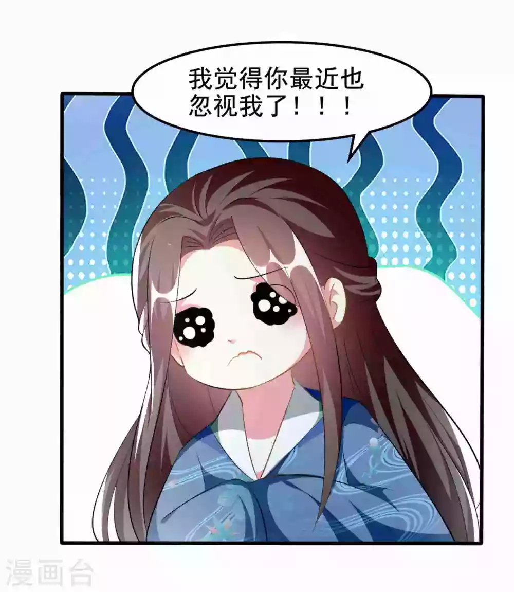 🍝坏心王爷别惹我 第222话 大战三百回合 第17页