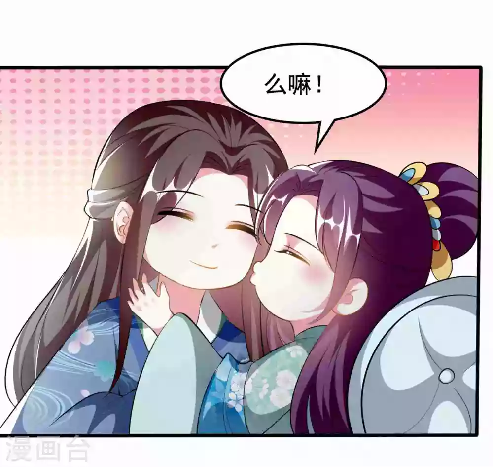 🍝坏心王爷别惹我 第222话 大战三百回合 第22页