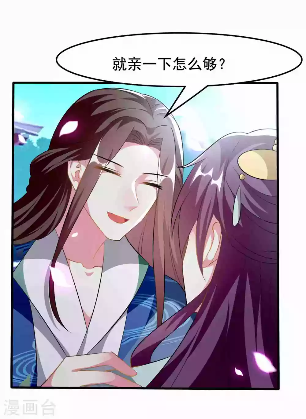 🍝坏心王爷别惹我 第222话 大战三百回合 第23页