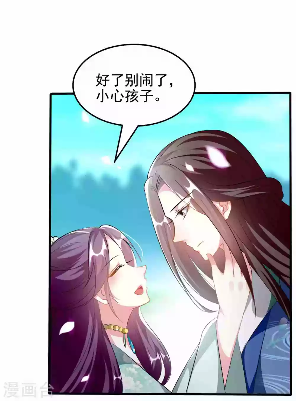 🍝坏心王爷别惹我 第222话 大战三百回合 第24页