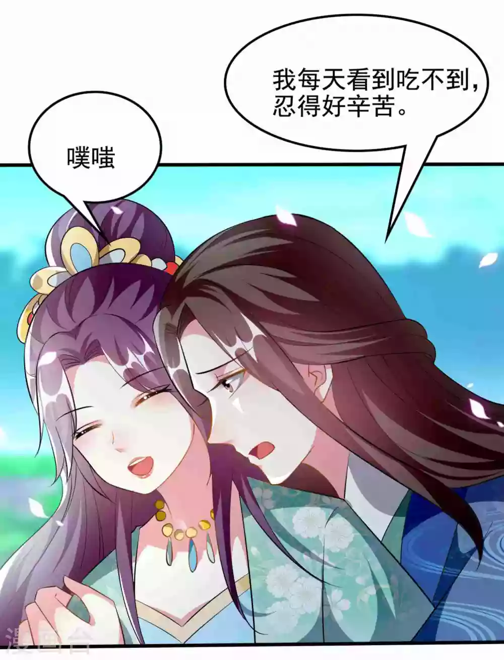 🍝坏心王爷别惹我 第222话 大战三百回合 第25页