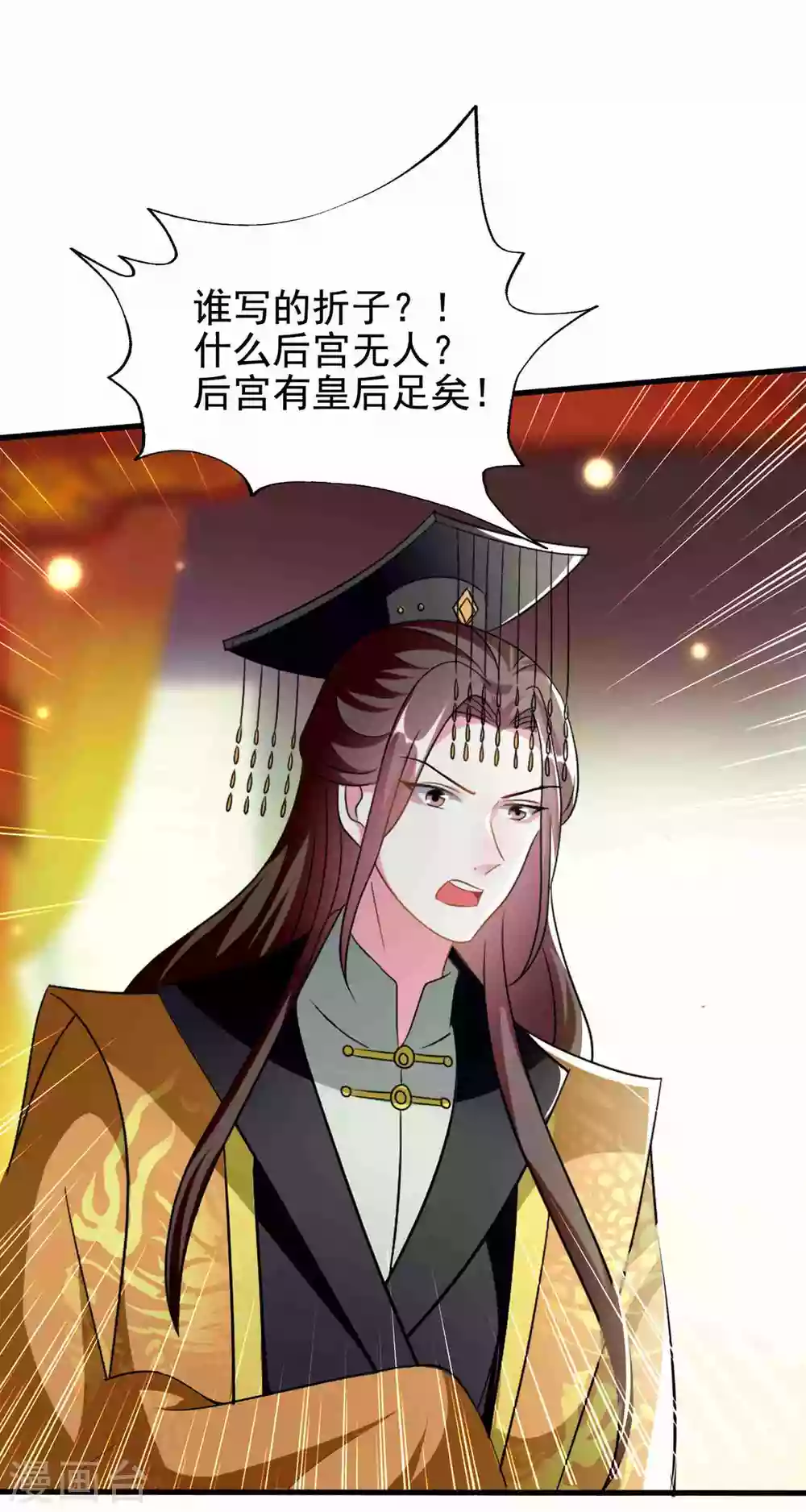 🍝坏心王爷别惹我 第222话 大战三百回合 第29页