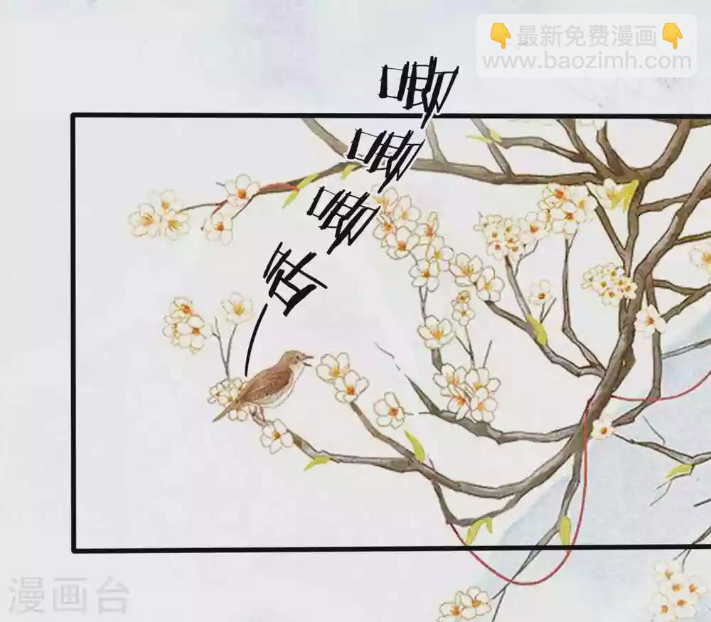 🍝坏心王爷别惹我 第222话 大战三百回合 第3页