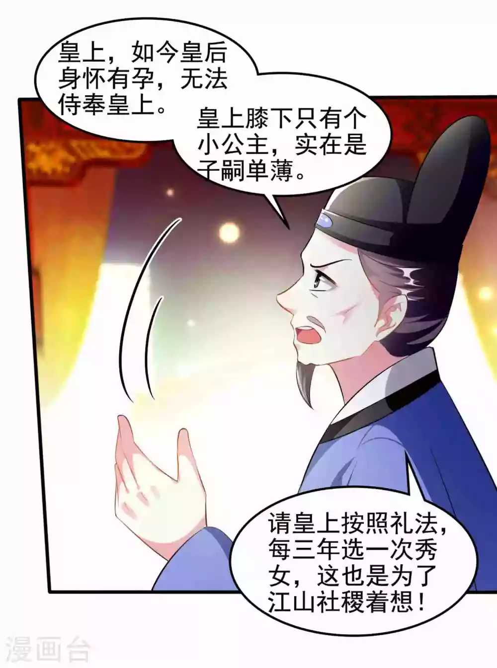 🍝坏心王爷别惹我 第222话 大战三百回合 第32页