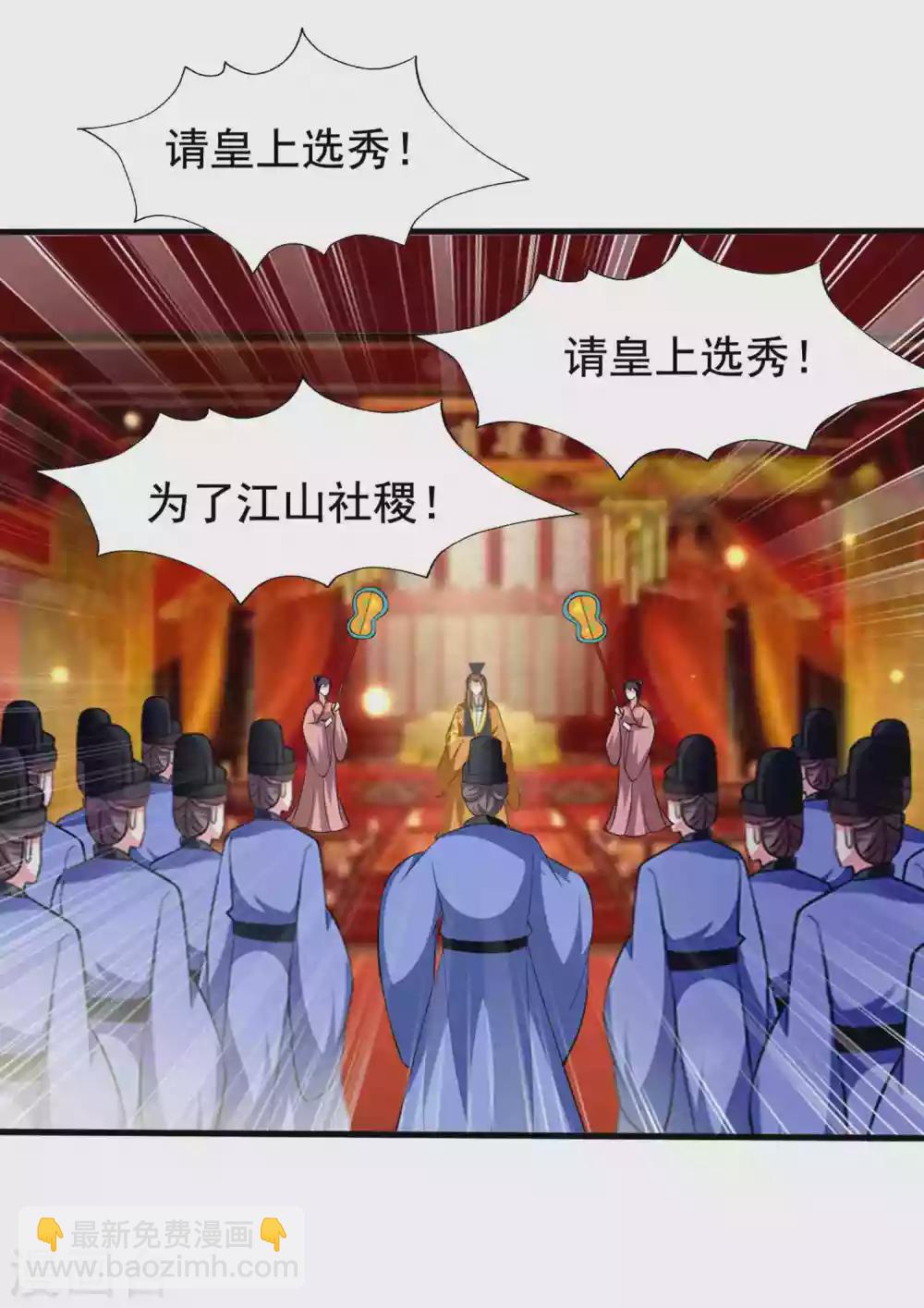 🍝坏心王爷别惹我 第222话 大战三百回合 第33页