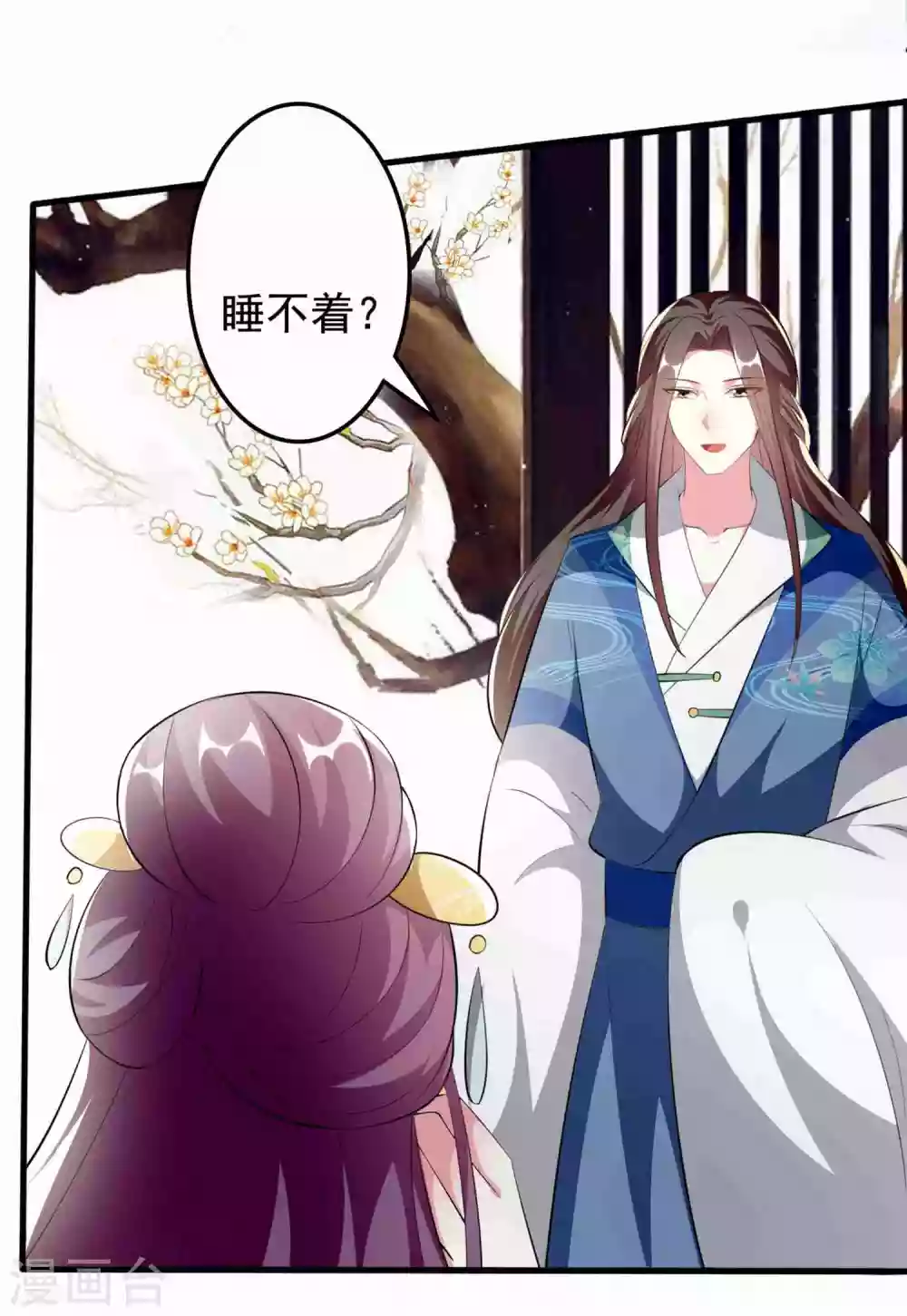 🍝坏心王爷别惹我 第222话 大战三百回合 第5页