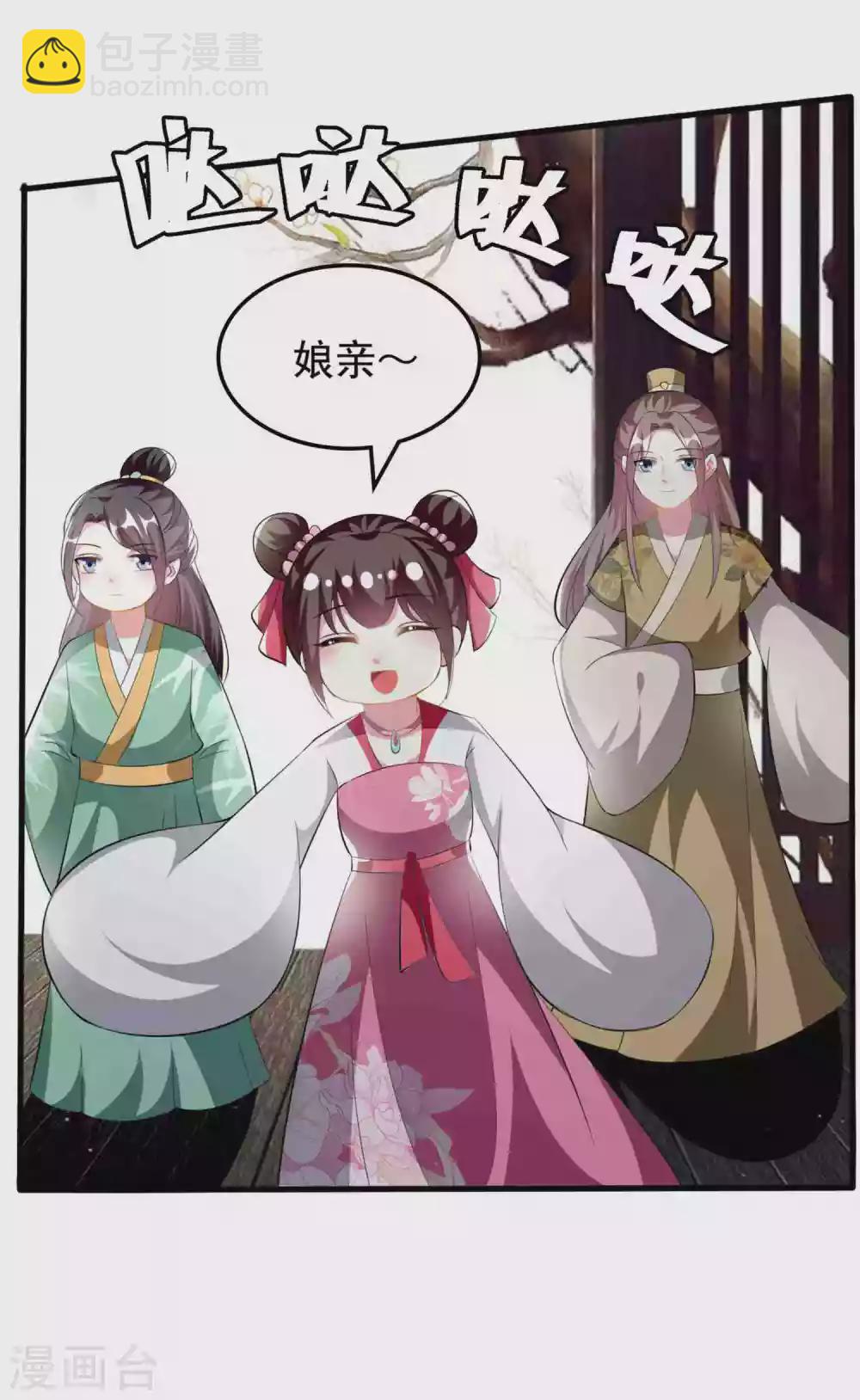 🍝坏心王爷别惹我 第222话 大战三百回合 第7页