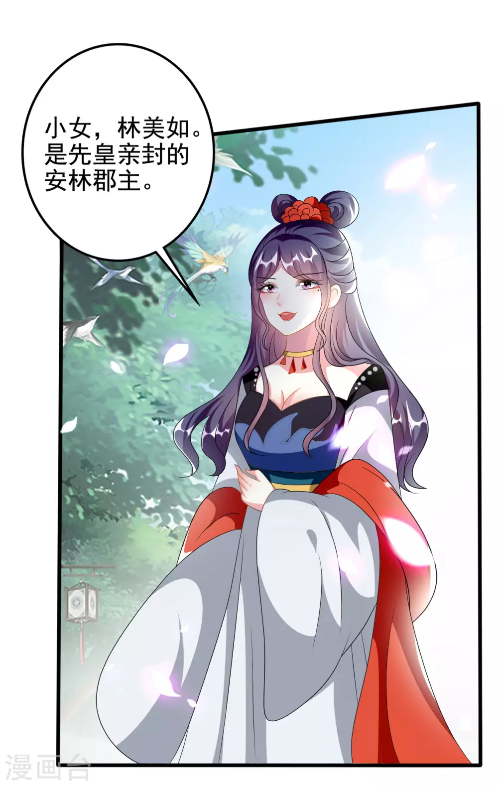 🍝坏心王爷别惹我 第224话 新妃选定! 第22页