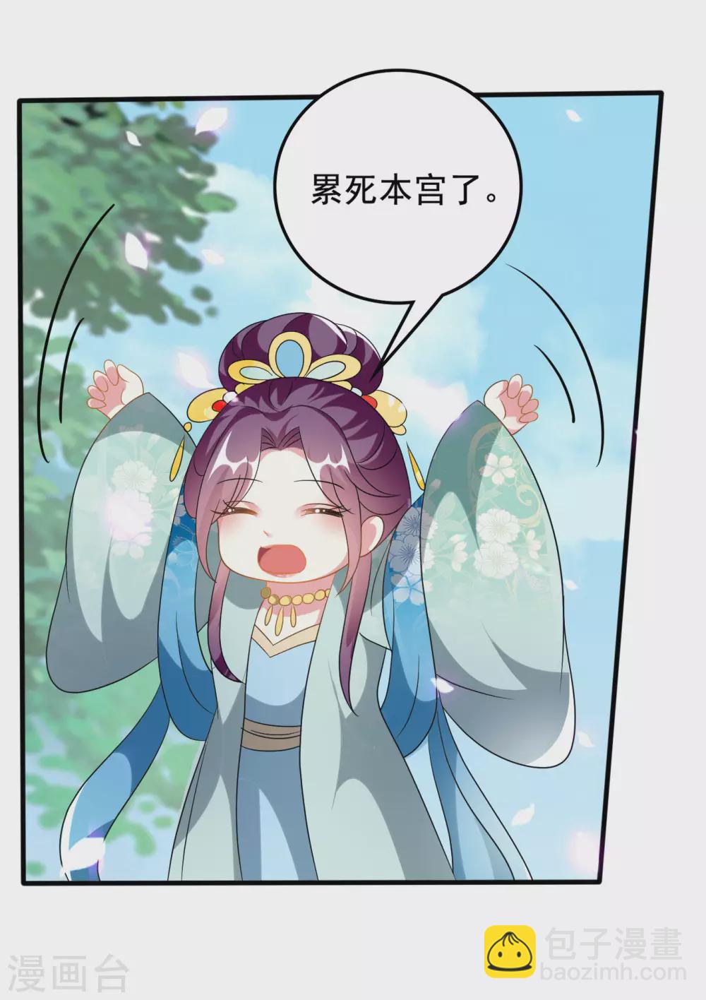 🍝坏心王爷别惹我 第224话 新妃选定! 第25页