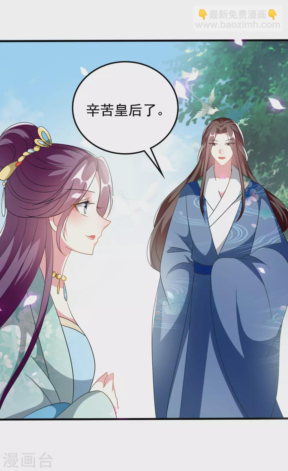 🍝坏心王爷别惹我 第224话 新妃选定! 第26页
