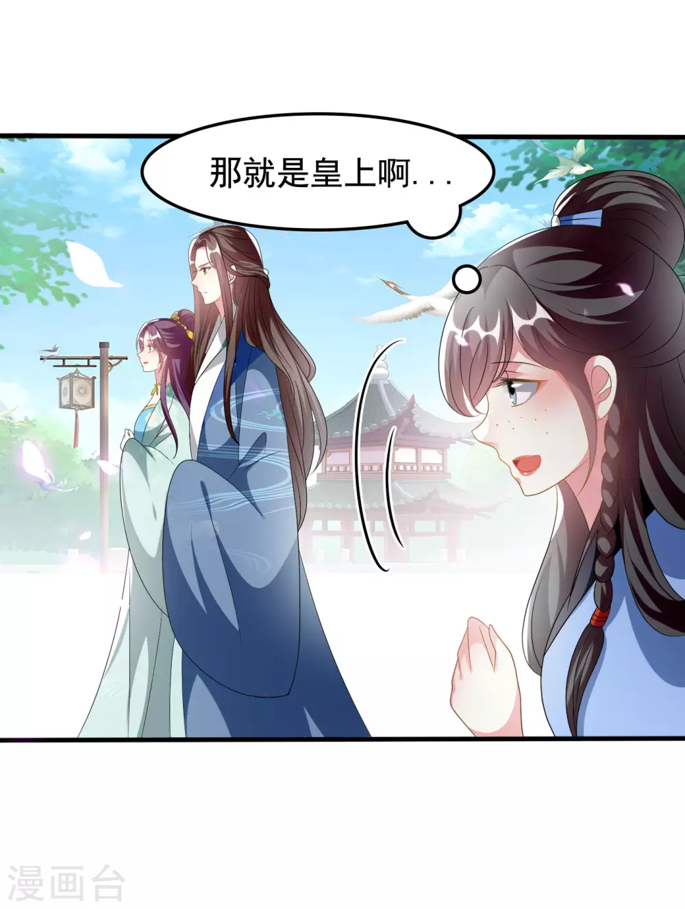 🍝坏心王爷别惹我 第224话 新妃选定! 第30页