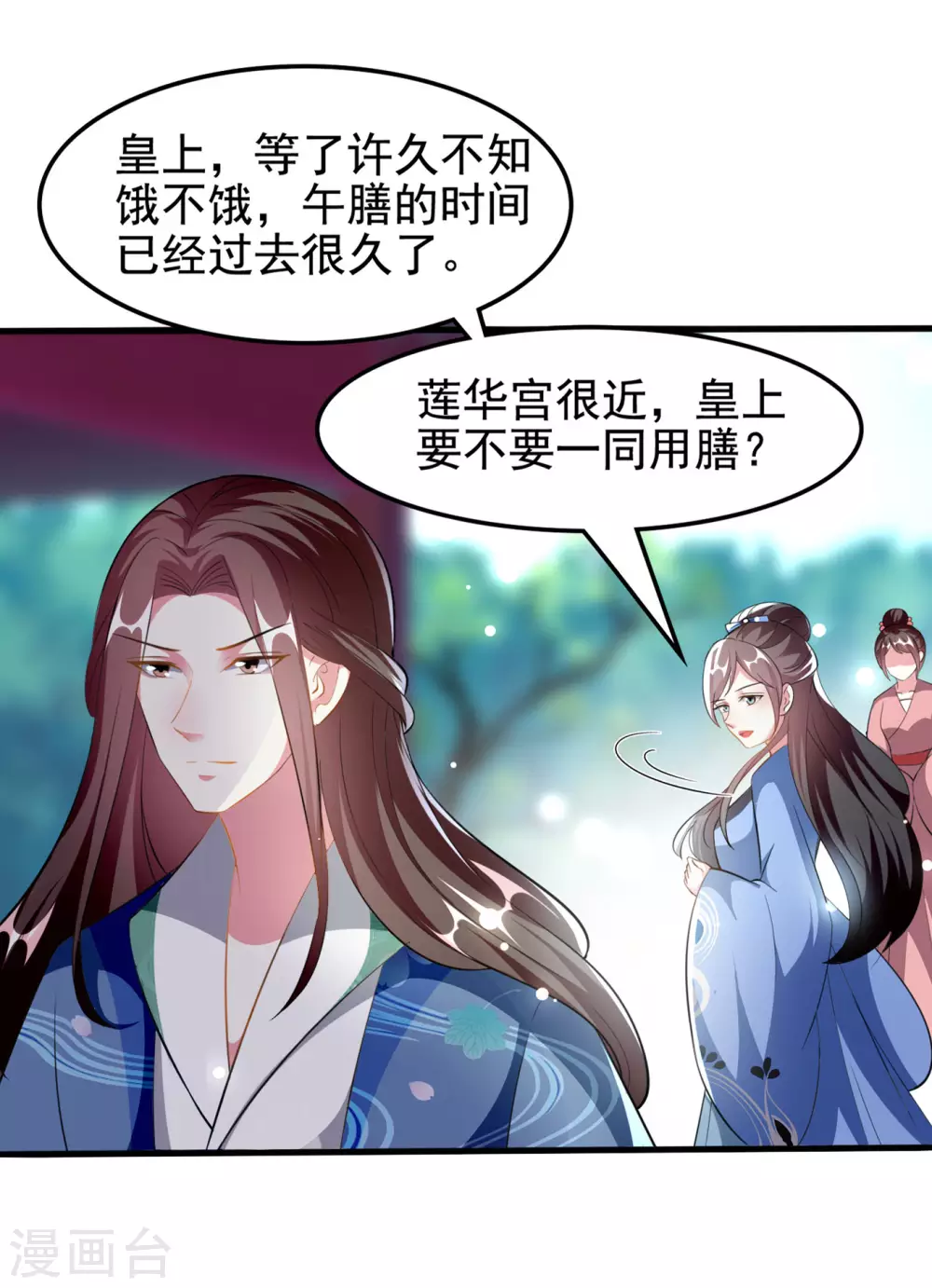 🍝坏心王爷别惹我 第226话 鹬蚌相争 第1页