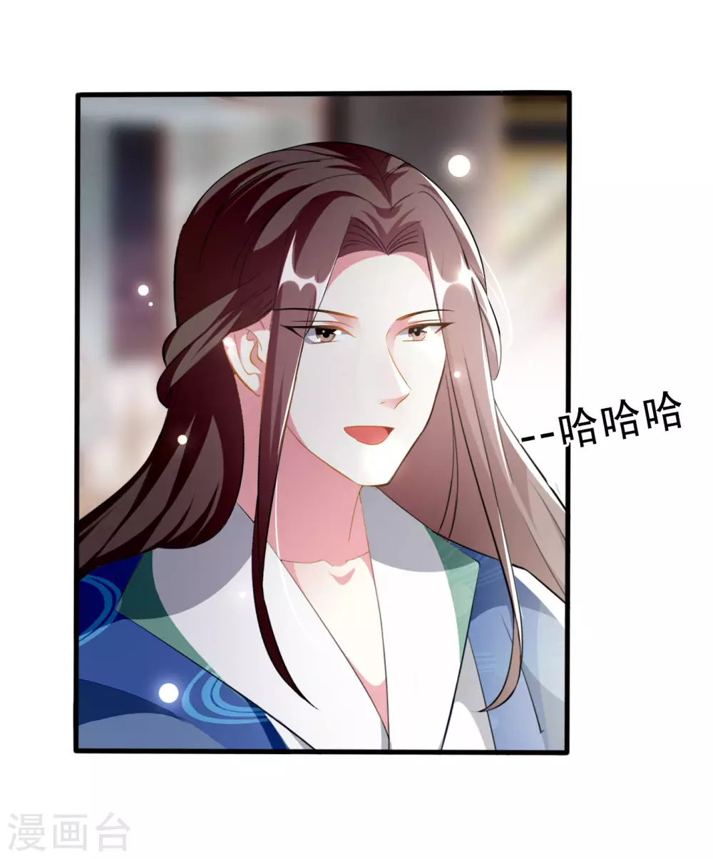 🍝坏心王爷别惹我 第226话 鹬蚌相争 第10页