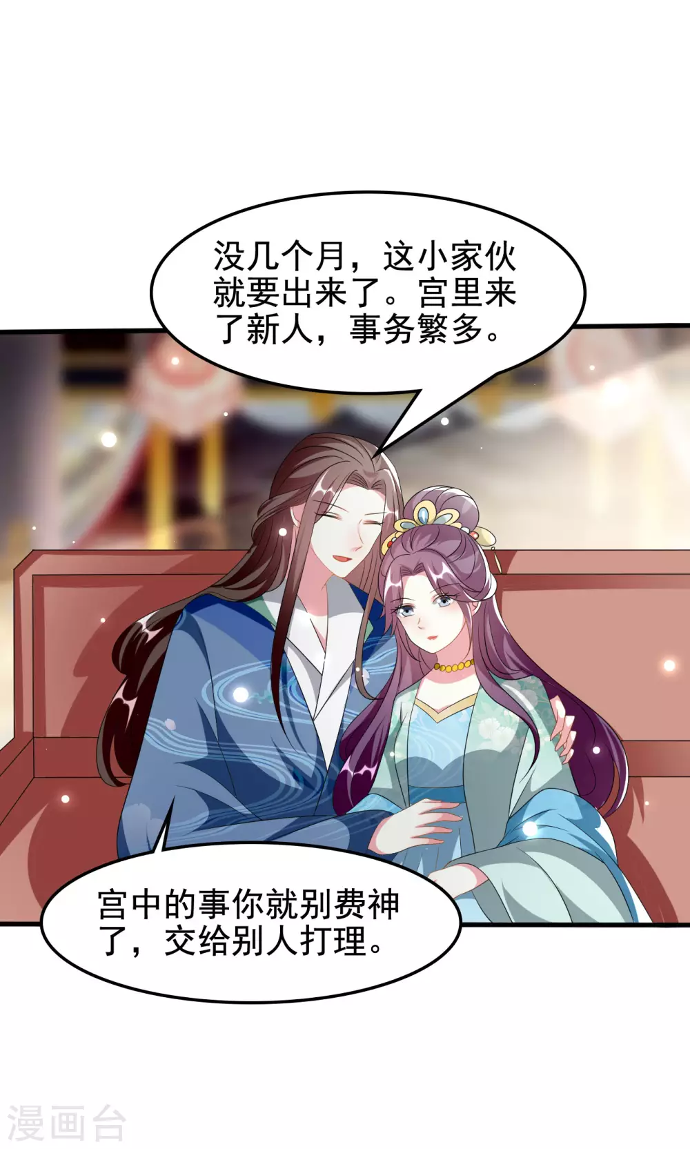 🍝坏心王爷别惹我 第226话 鹬蚌相争 第12页