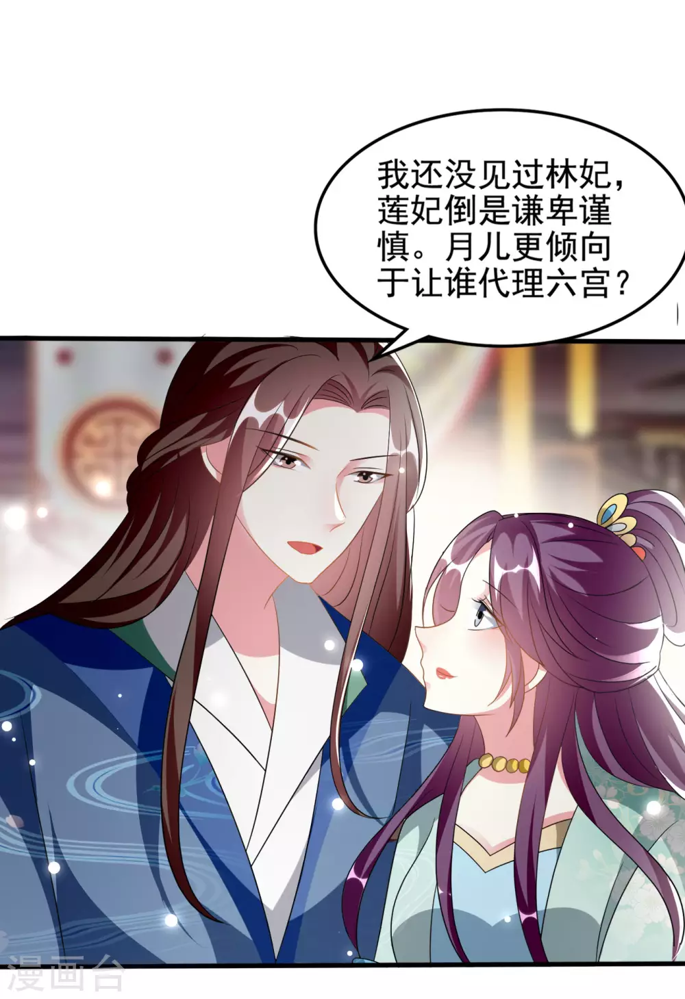 🍝坏心王爷别惹我 第226话 鹬蚌相争 第14页