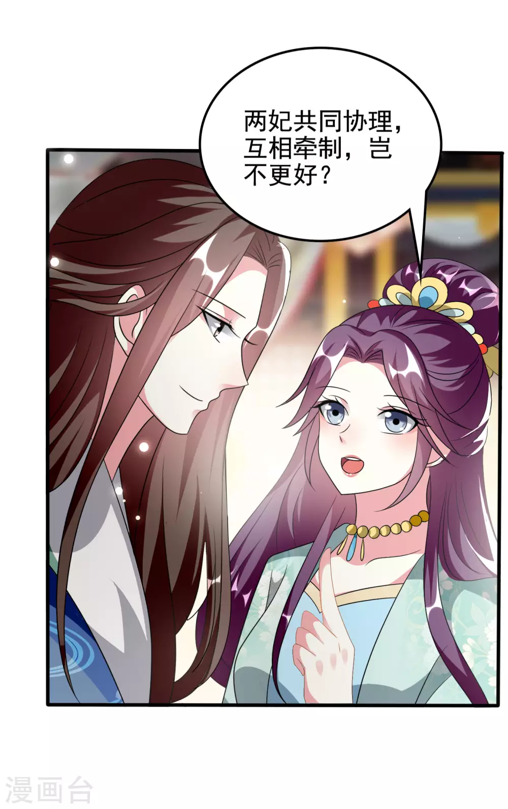 🍝坏心王爷别惹我 第226话 鹬蚌相争 第16页