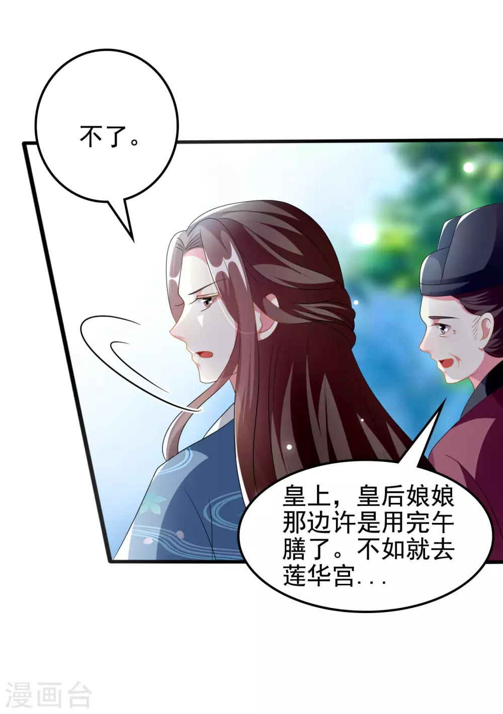 🍝坏心王爷别惹我 第226话 鹬蚌相争 第2页