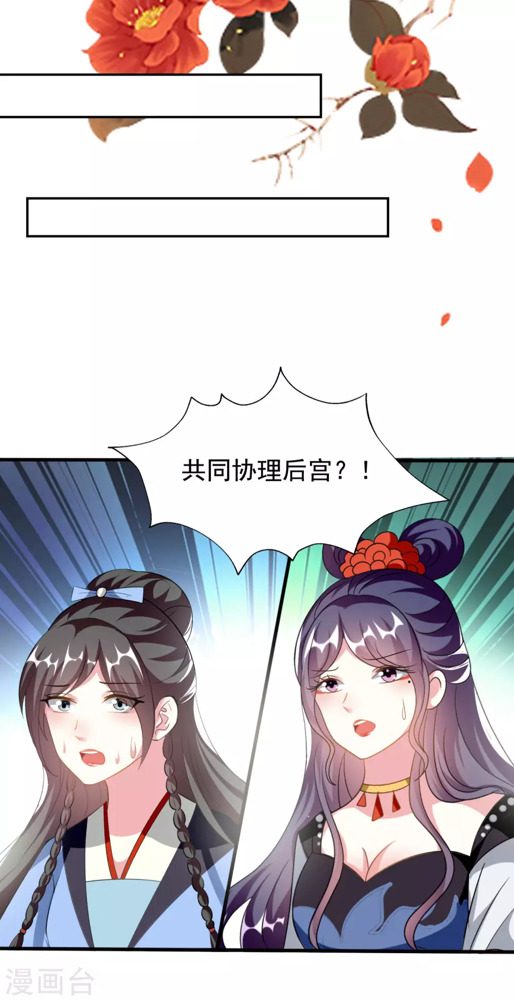 🍝坏心王爷别惹我 第226话 鹬蚌相争 第20页