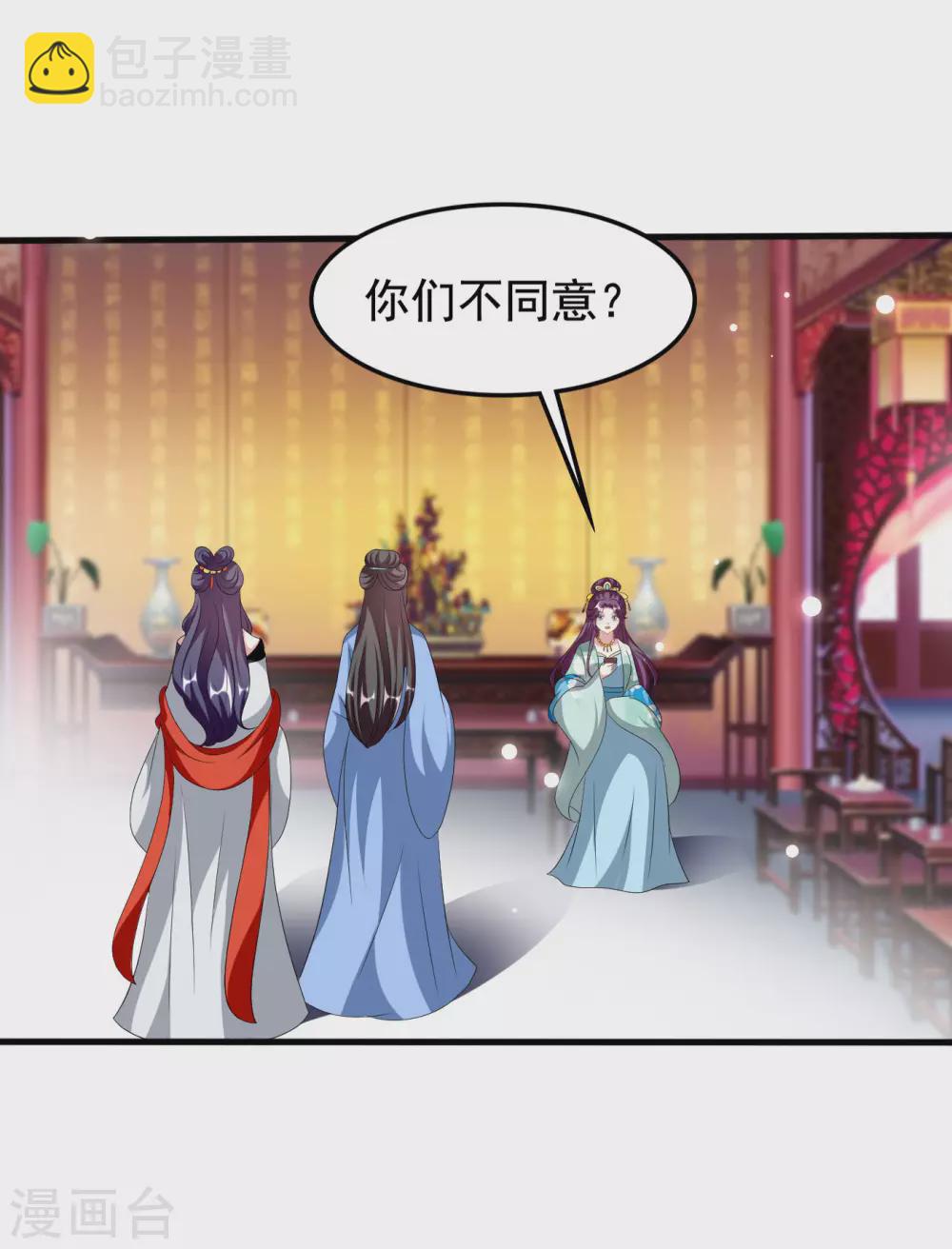 🍝坏心王爷别惹我 第226话 鹬蚌相争 第21页