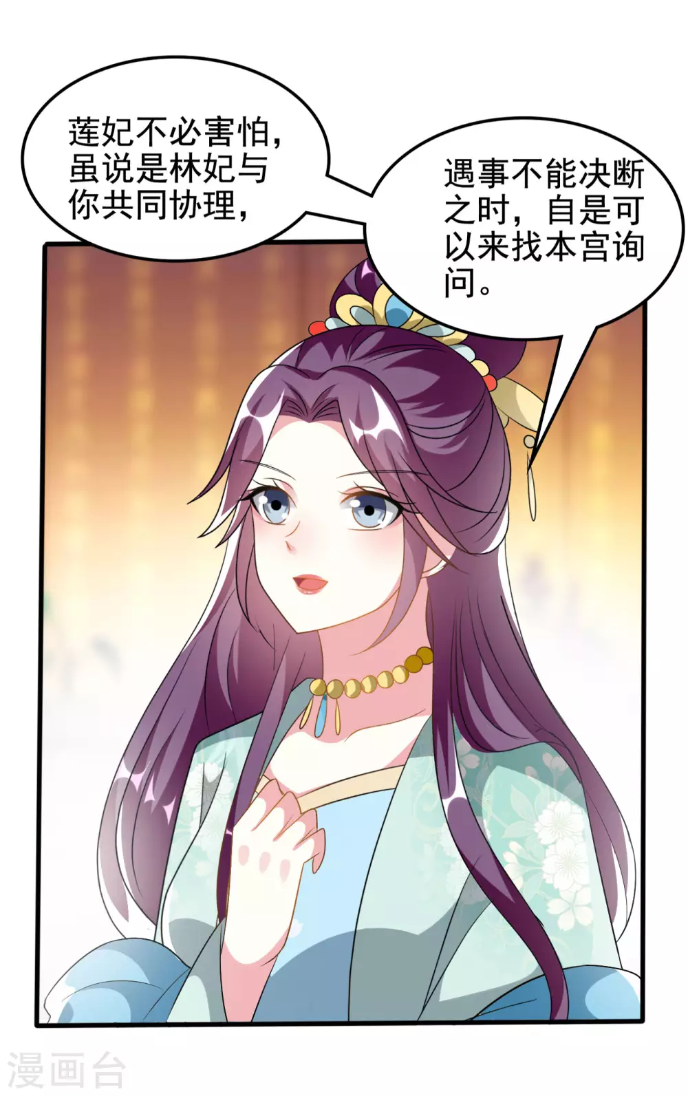 🍝坏心王爷别惹我 第226话 鹬蚌相争 第24页