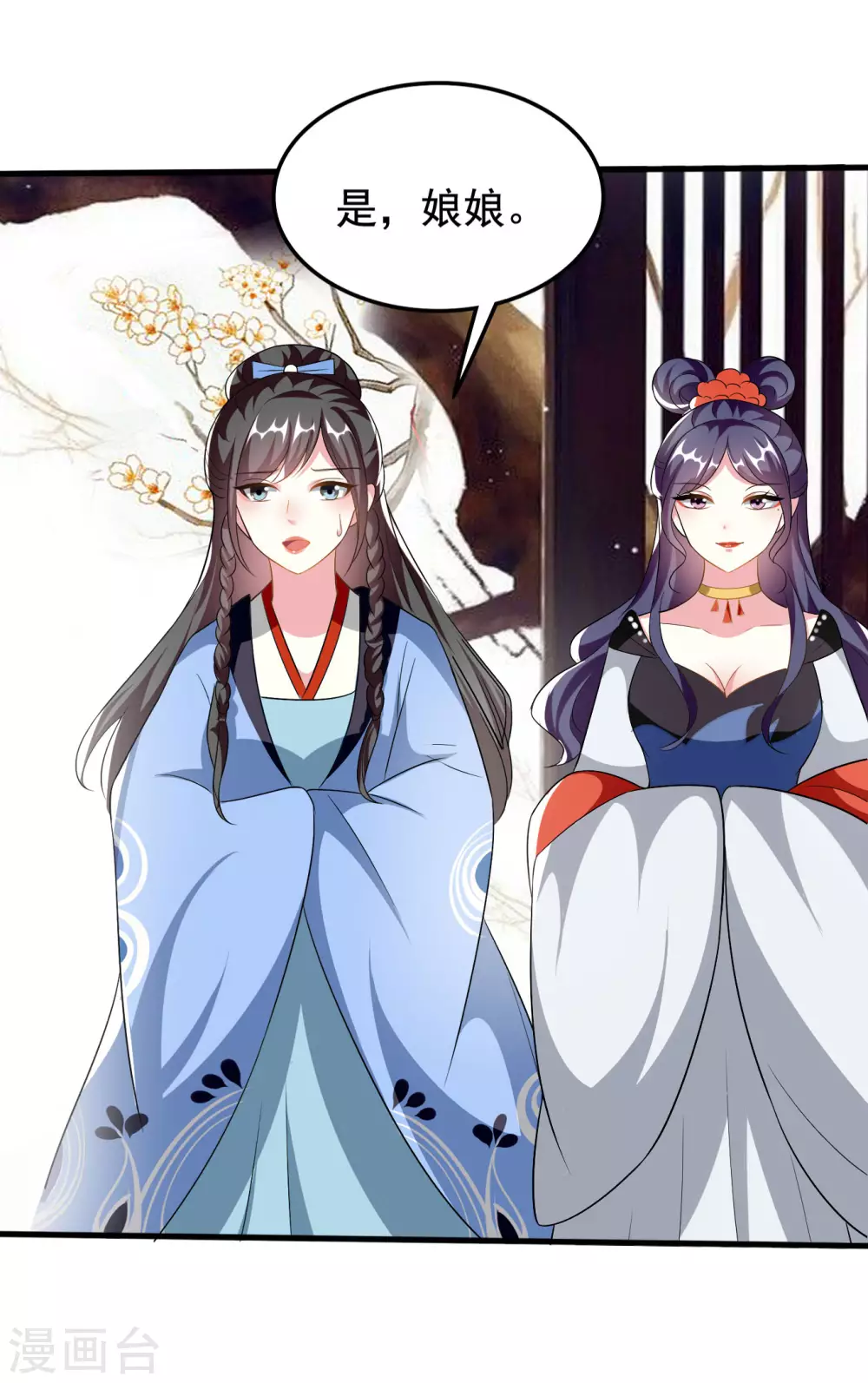 🍝坏心王爷别惹我 第226话 鹬蚌相争 第25页