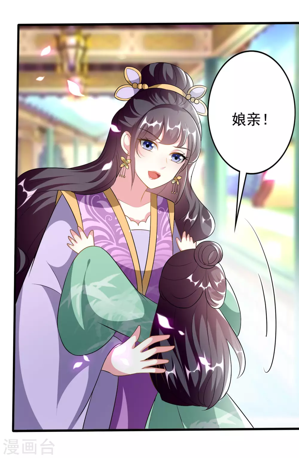 🍝坏心王爷别惹我 第226话 鹬蚌相争 第28页