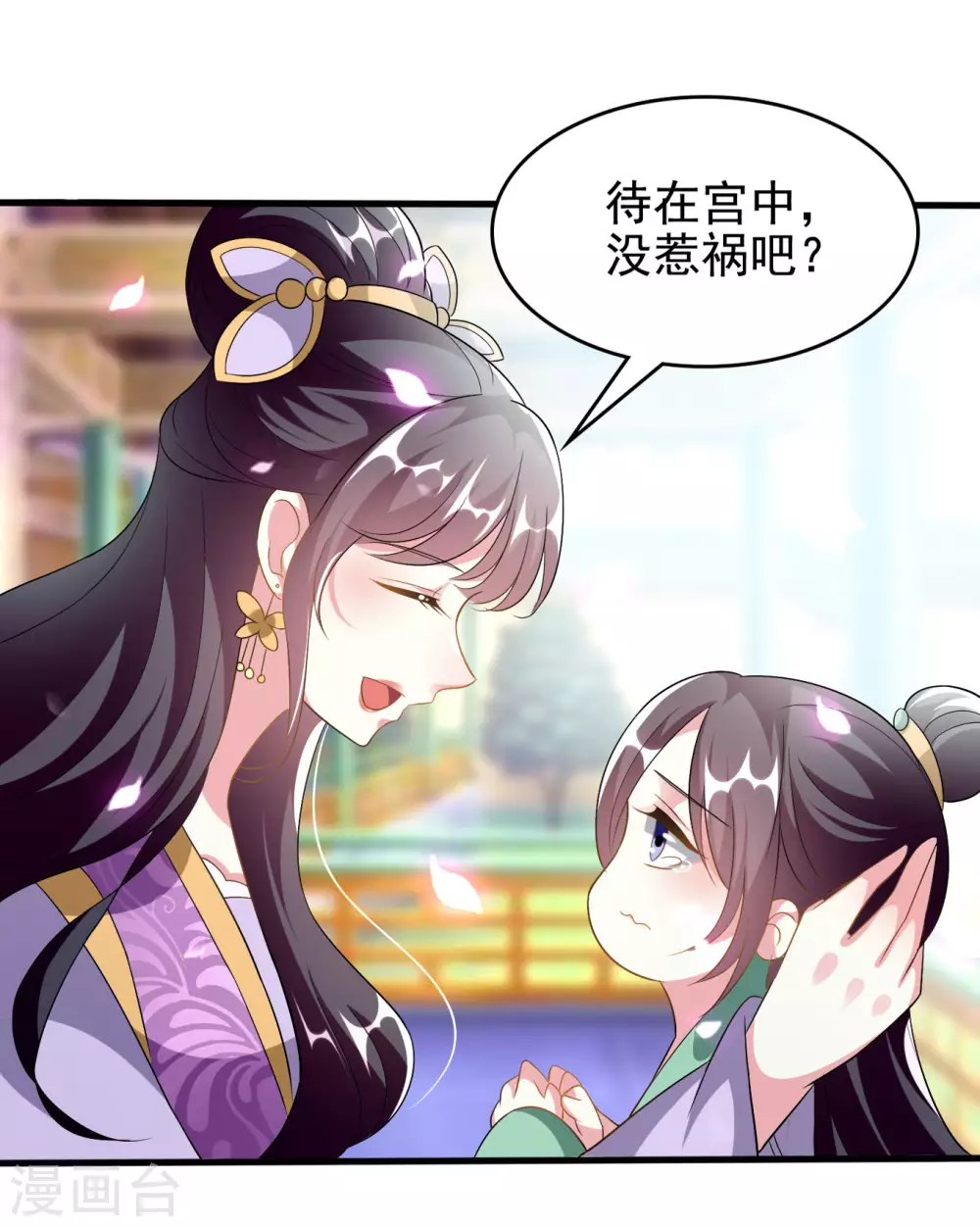🍝坏心王爷别惹我 第226话 鹬蚌相争 第29页