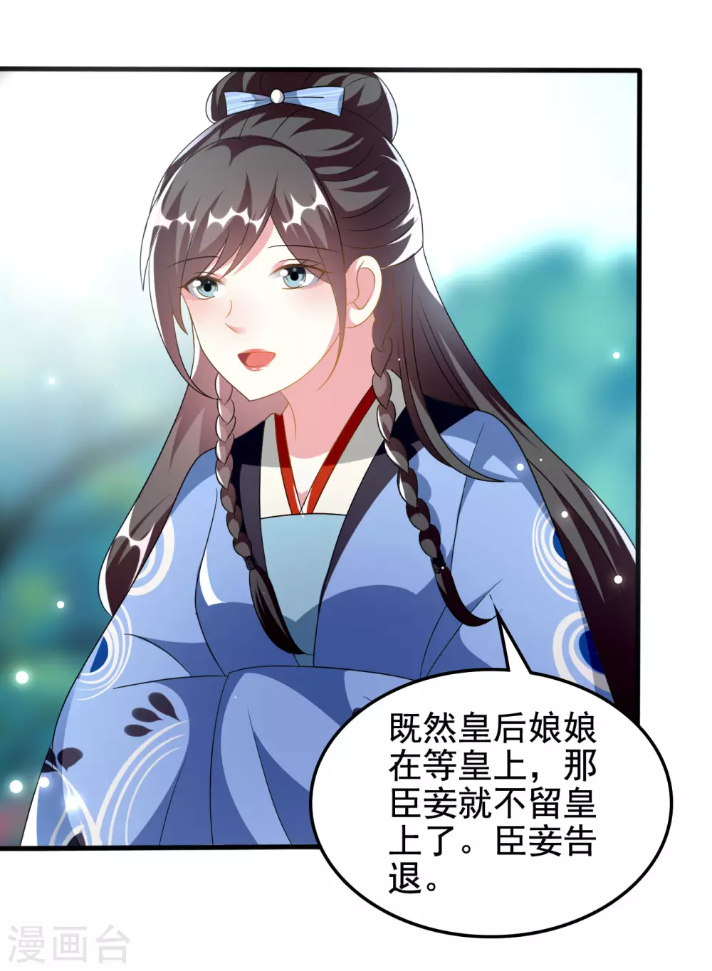 🍝坏心王爷别惹我 第226话 鹬蚌相争 第3页