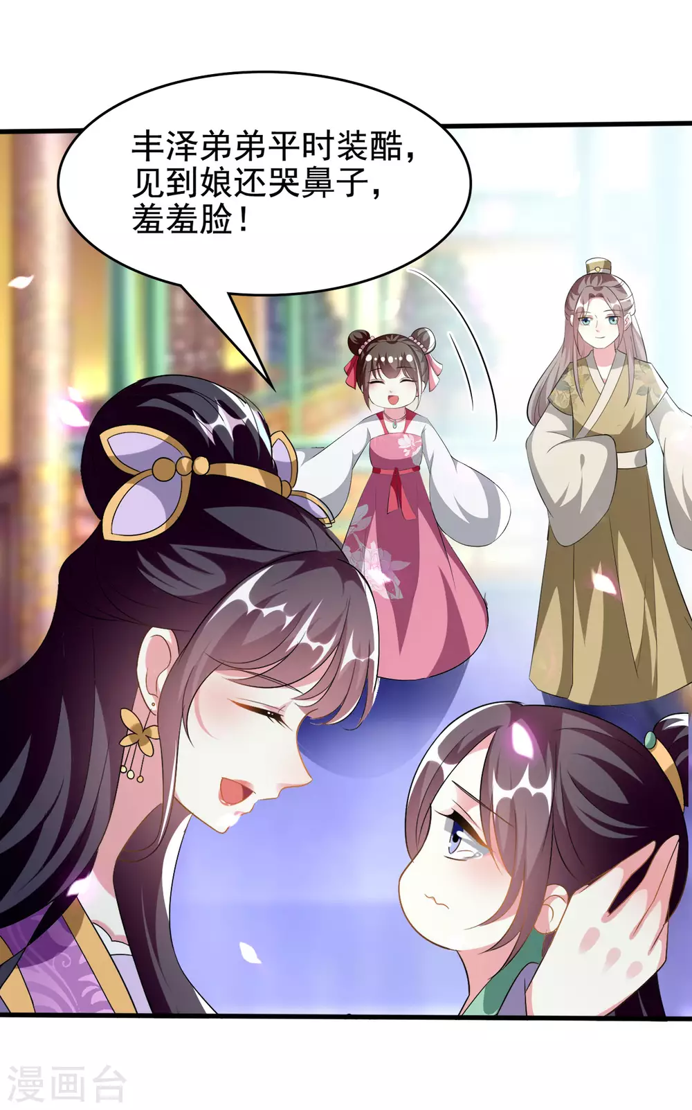 🍝坏心王爷别惹我 第226话 鹬蚌相争 第30页