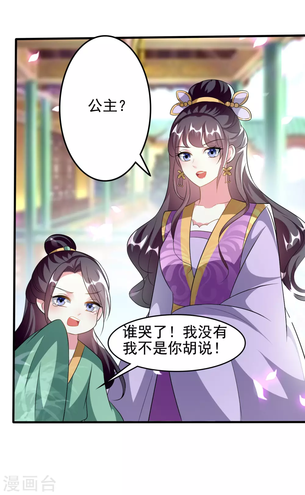 🍝坏心王爷别惹我 第226话 鹬蚌相争 第31页