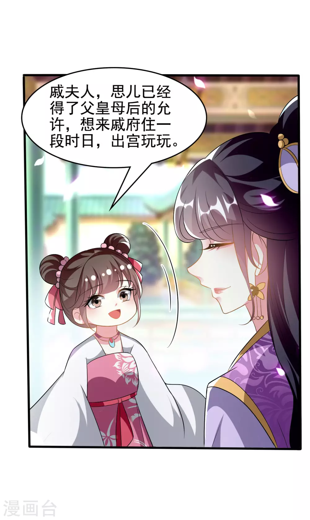 🍝坏心王爷别惹我 第226话 鹬蚌相争 第32页