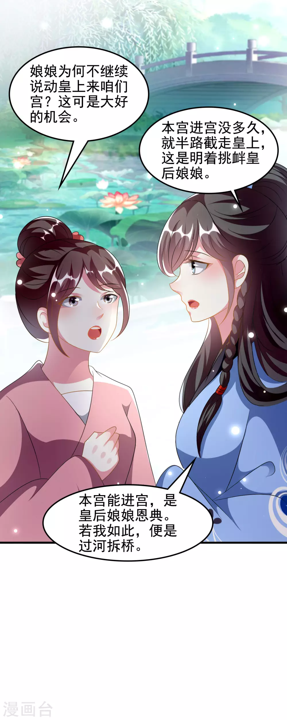 🍝坏心王爷别惹我 第226话 鹬蚌相争 第5页