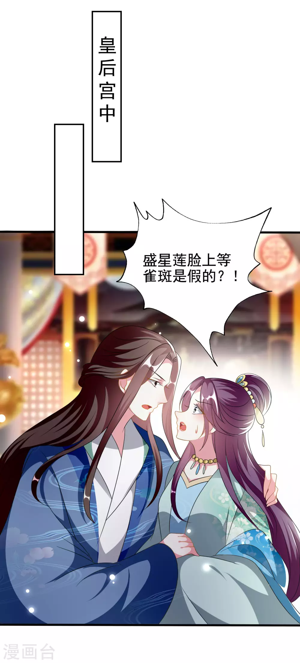 🍝坏心王爷别惹我 第226话 鹬蚌相争 第6页