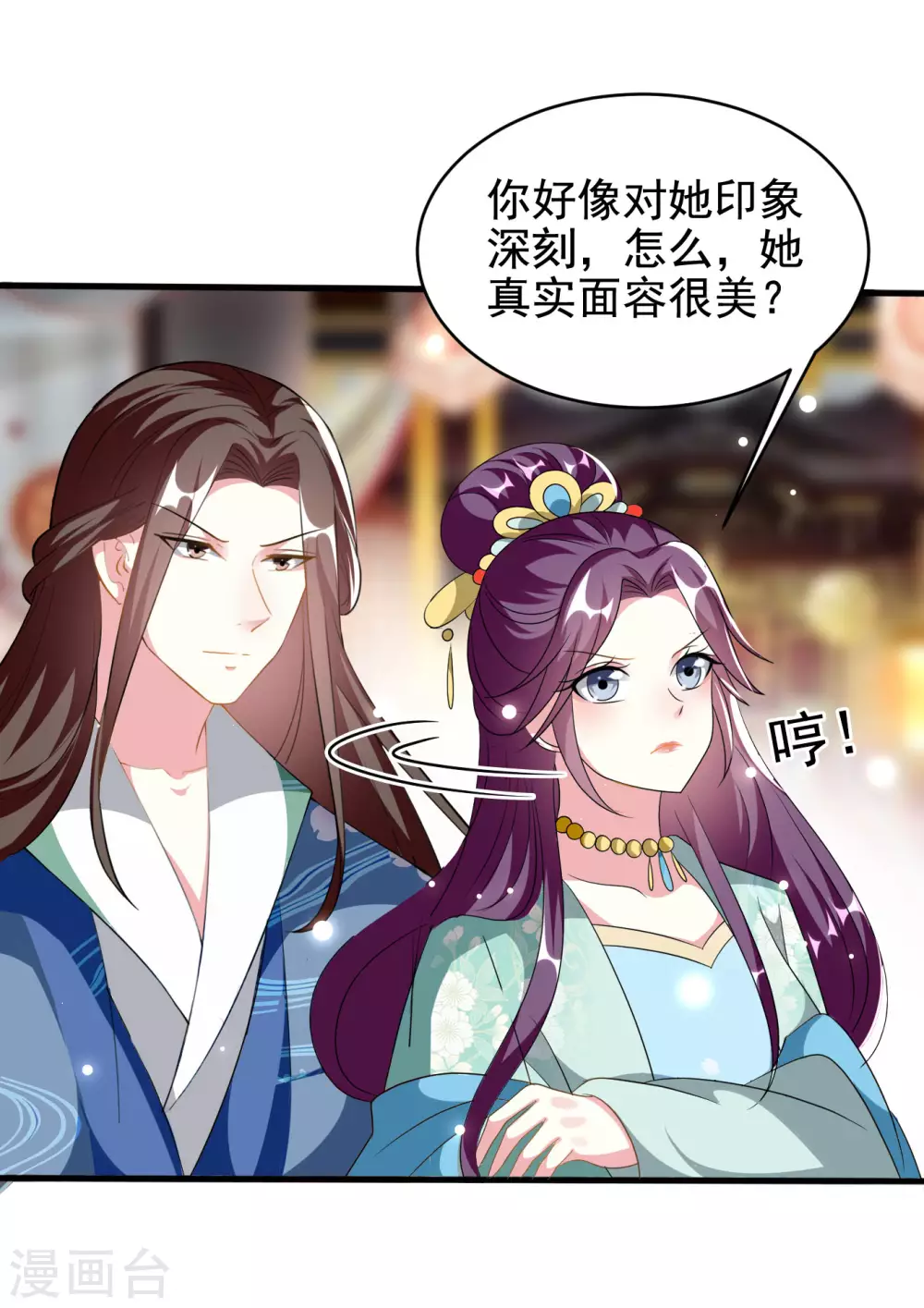 🍝坏心王爷别惹我 第226话 鹬蚌相争 第7页