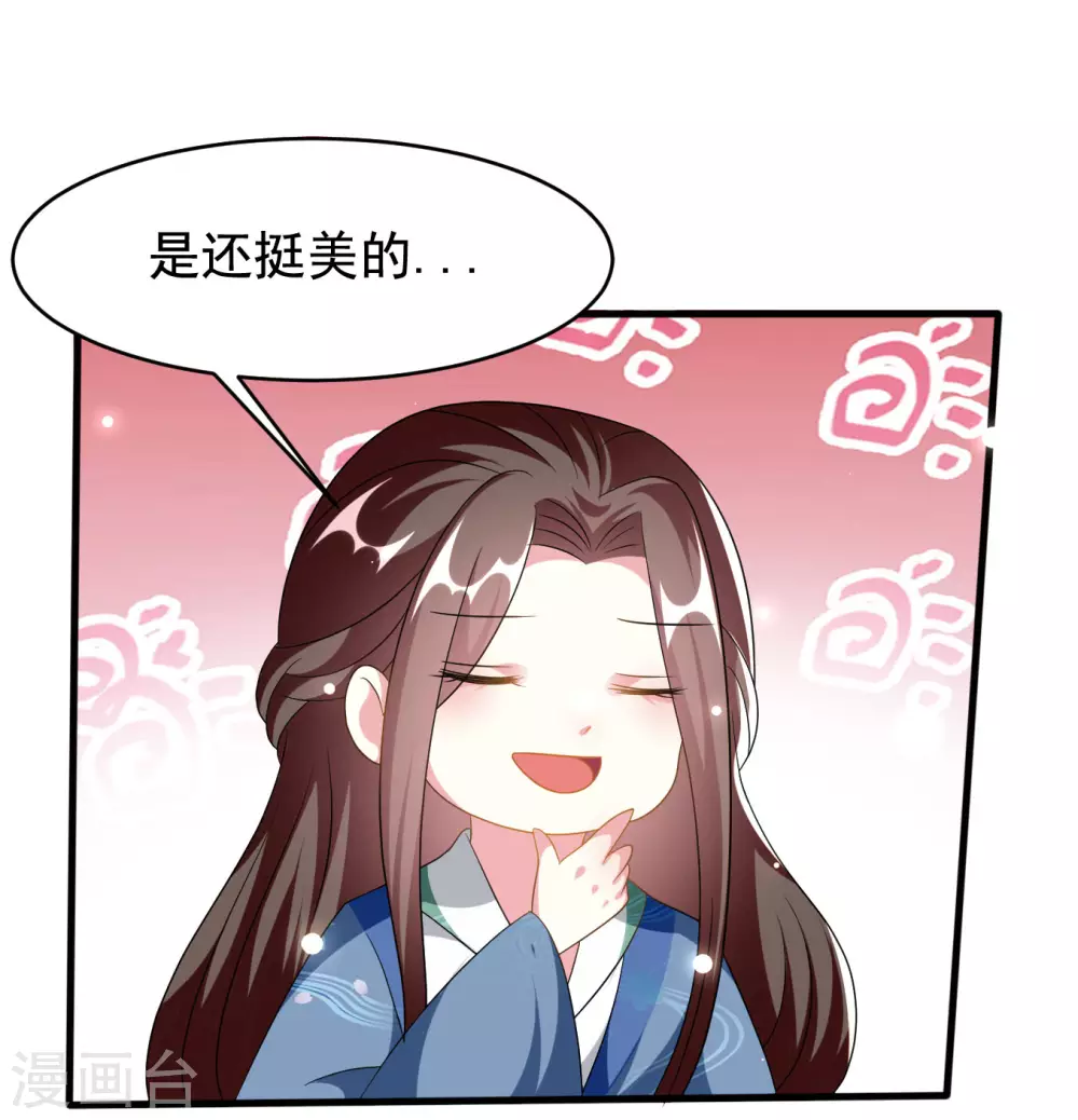 🍝坏心王爷别惹我 第226话 鹬蚌相争 第8页