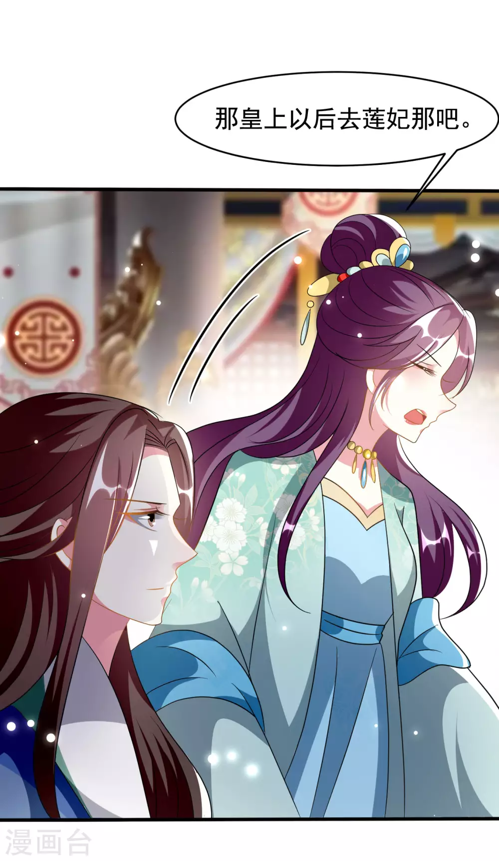 🍝坏心王爷别惹我 第226话 鹬蚌相争 第9页