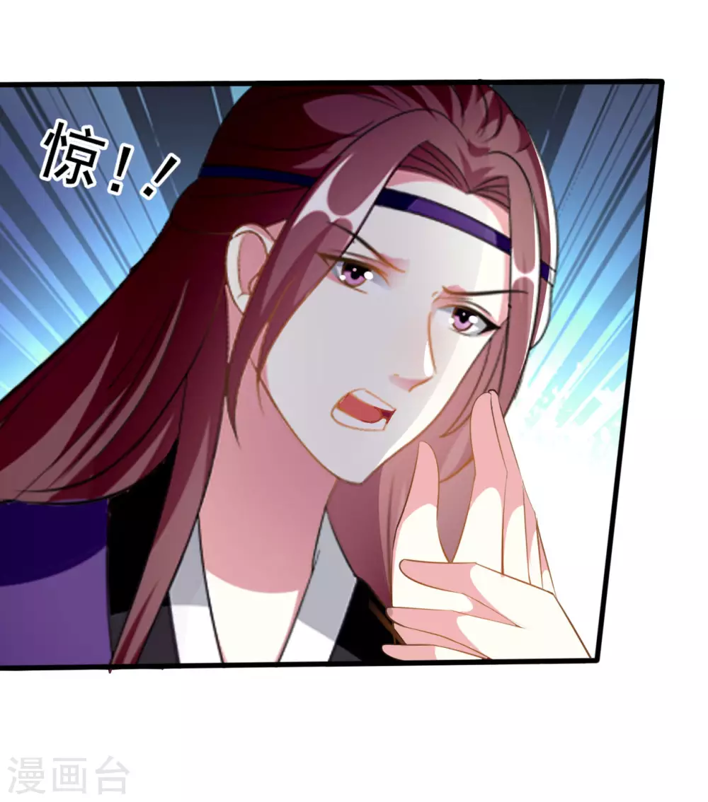 🍝坏心王爷别惹我 第228话 中毒 第10页