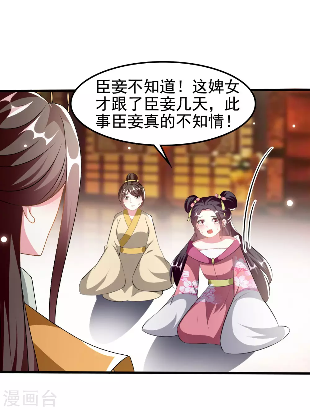 🍝坏心王爷别惹我 第228话 中毒 第13页