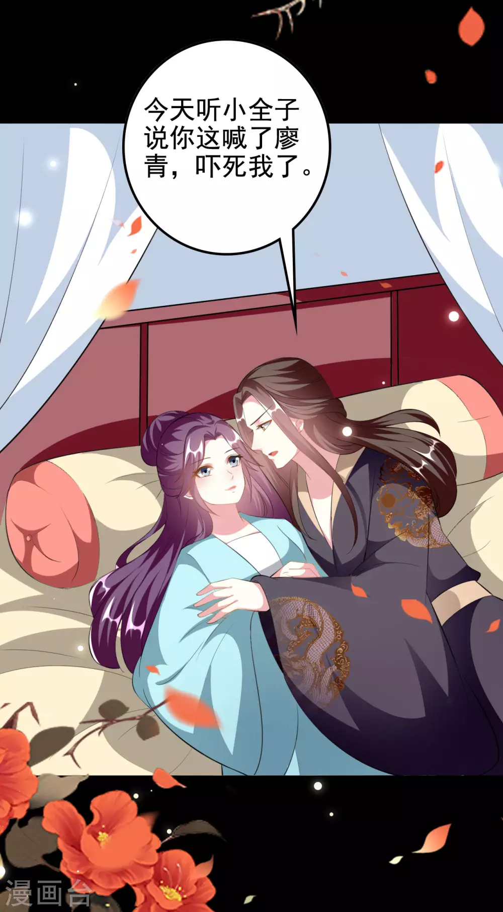🍝坏心王爷别惹我 第228话 中毒 第17页
