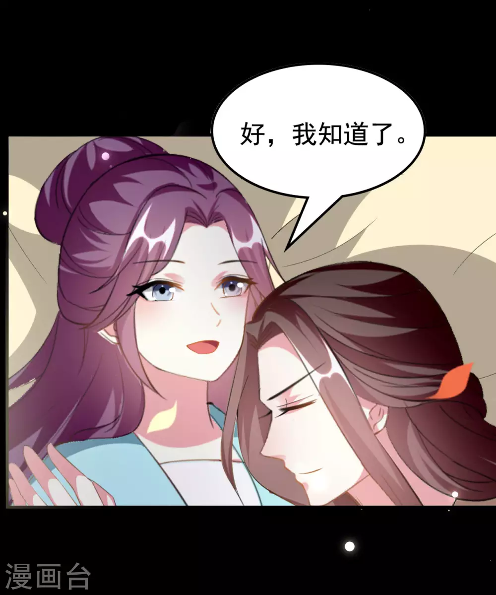 🍝坏心王爷别惹我 第228话 中毒 第19页