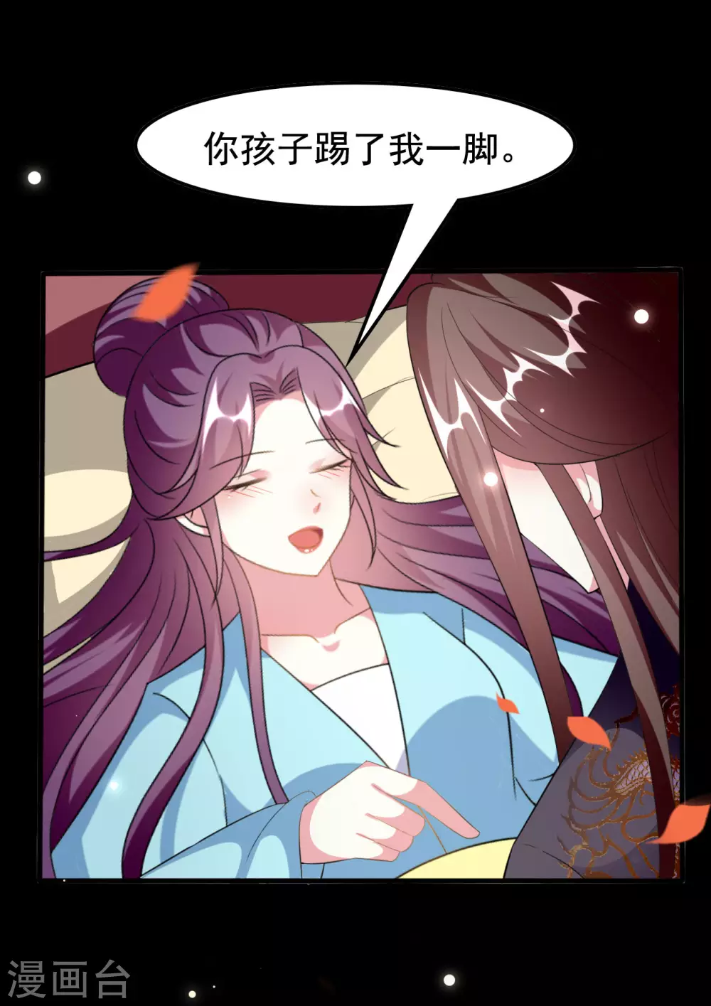 🍝坏心王爷别惹我 第228话 中毒 第23页