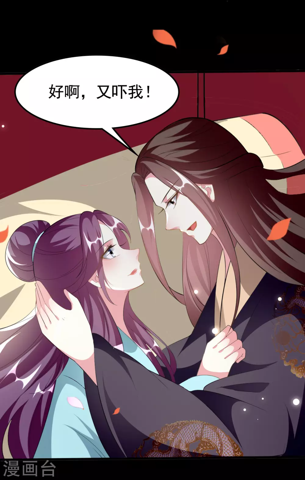 🍝坏心王爷别惹我 第228话 中毒 第25页