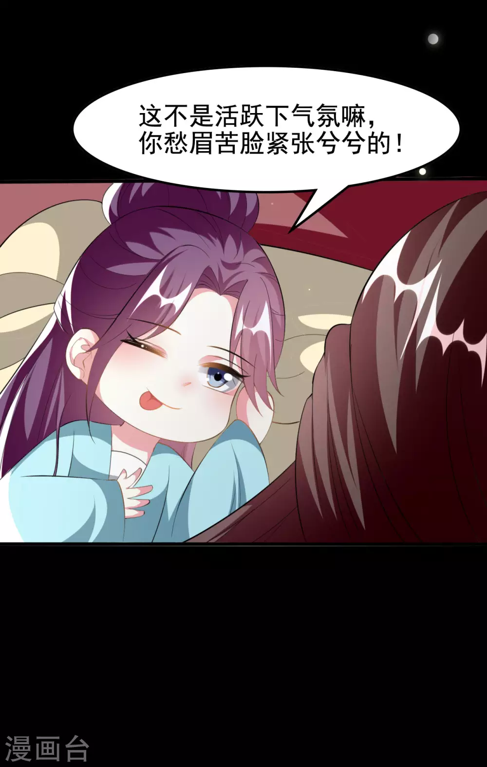 🍝坏心王爷别惹我 第228话 中毒 第26页