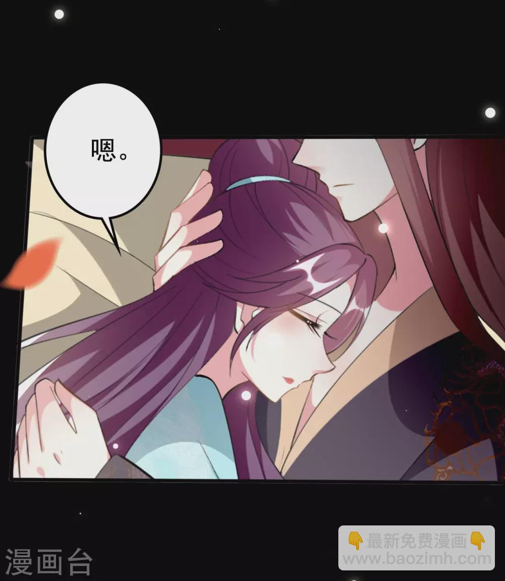 🍝坏心王爷别惹我 第228话 中毒 第28页