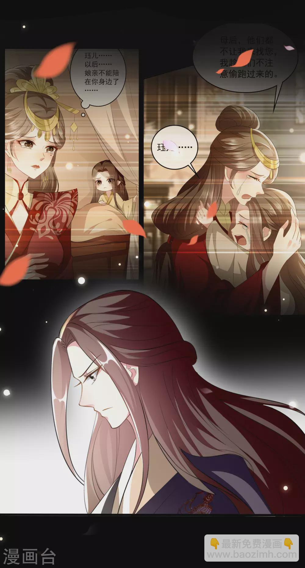 🍝坏心王爷别惹我 第228话 中毒 第30页