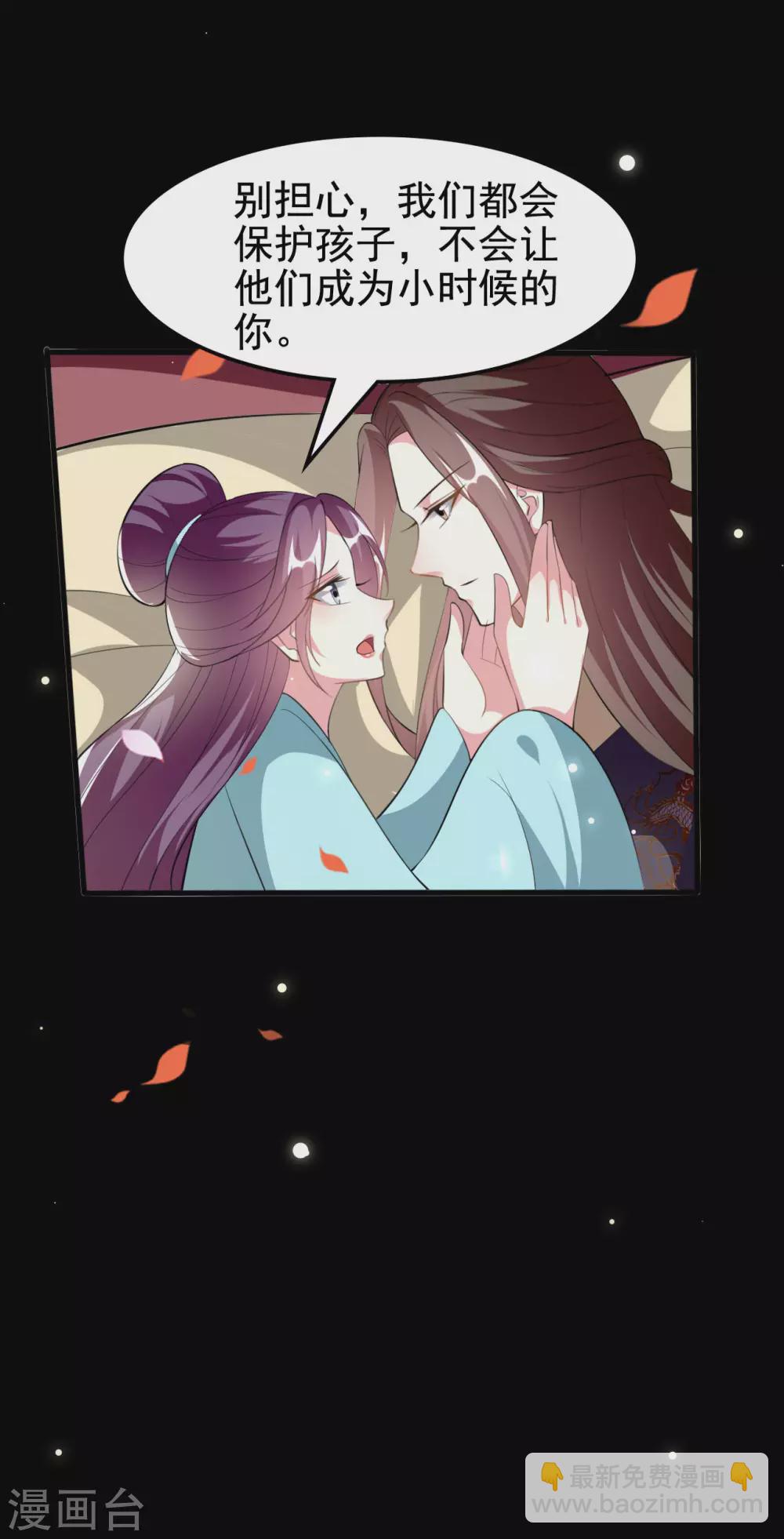 🍝坏心王爷别惹我 第228话 中毒 第31页