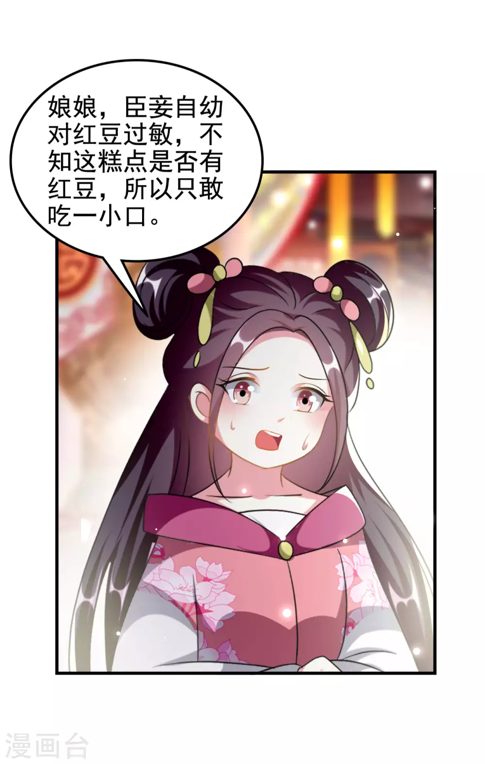 🍝坏心王爷别惹我 第228话 中毒 第5页